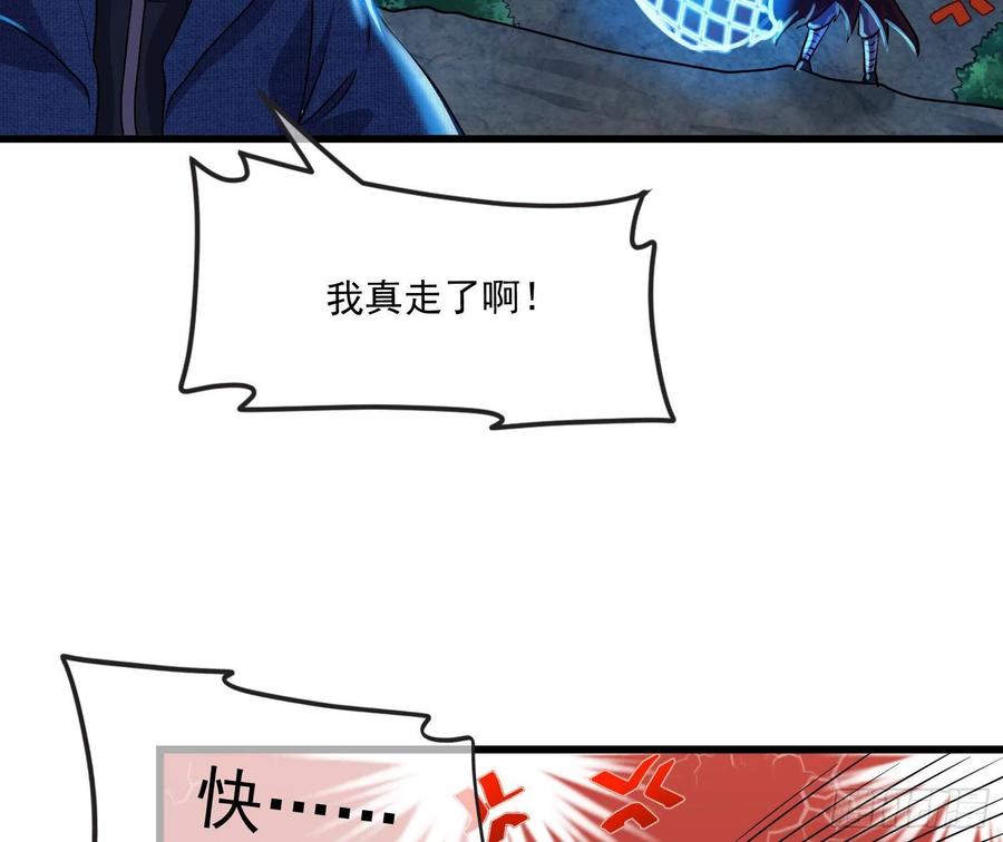 氪金大佬 - 逼人立誓 - 第98张图