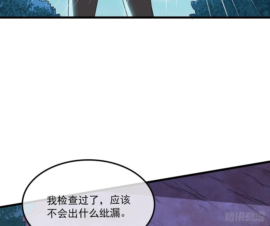 氪金大佬 - 逼人立誓 - 第59张图