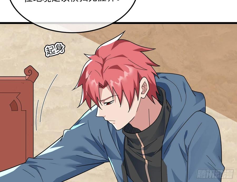 氪金大佬 - 逼人立誓 - 第115张图