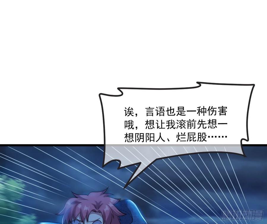 氪金大佬 - 逼人立誓 - 第100张图