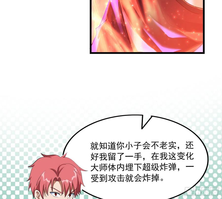 氪金大佬 - 逼人立誓 - 第9张图