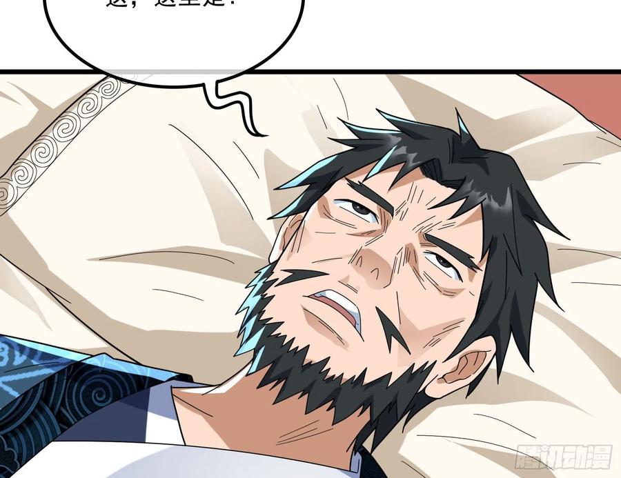 氪金大佬 - 逼人立誓 - 第124张图