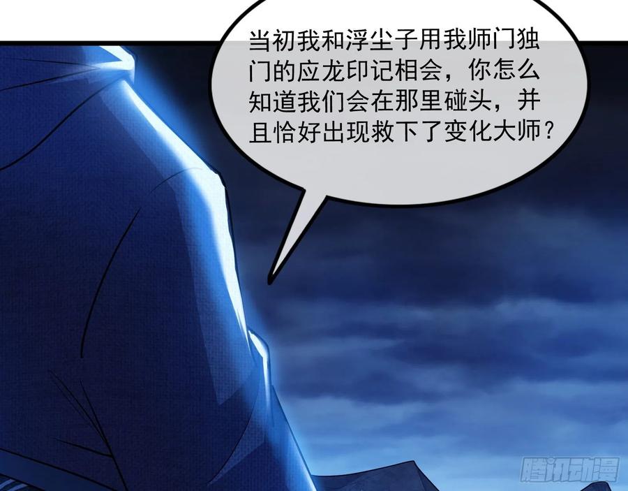 氪金大佬 - 逼人立誓 - 第88张图