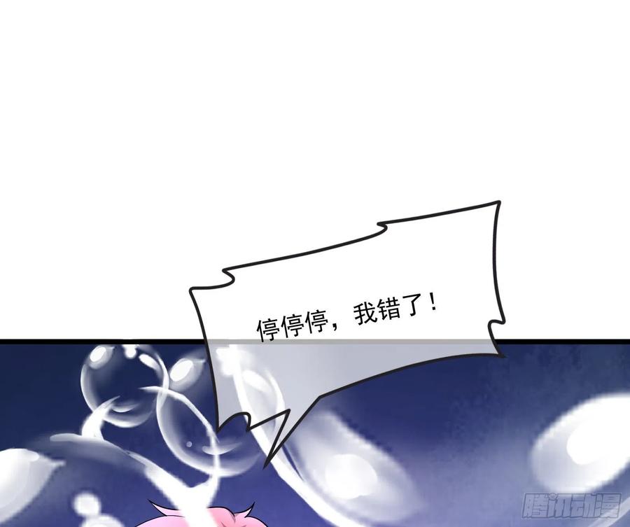 氪金大佬 - 逼人立誓 - 第64张图