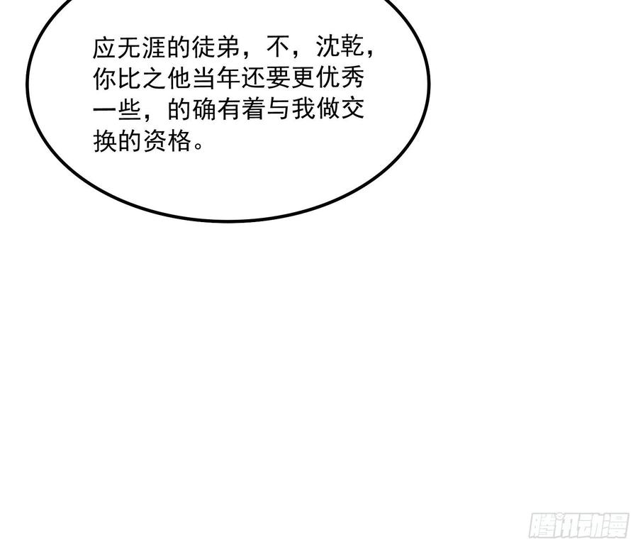 氪金大佬 - 逼人立誓 - 第15张图