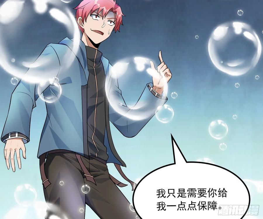 氪金大佬 - 逼人立誓 - 第38张图