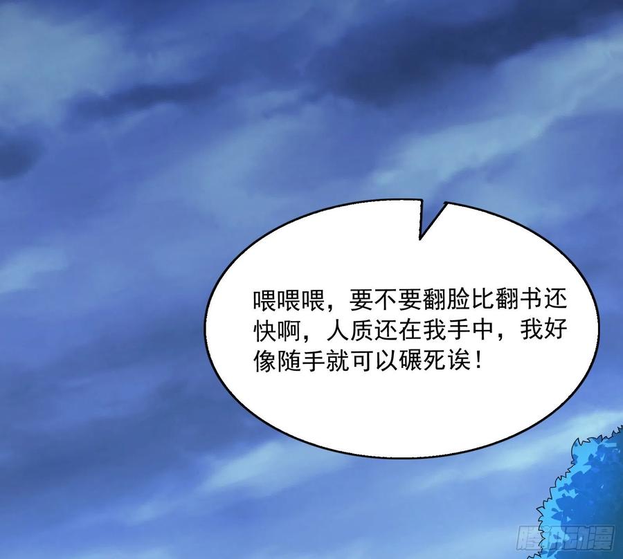 氪金大佬 - 逼人立誓 - 第4张图