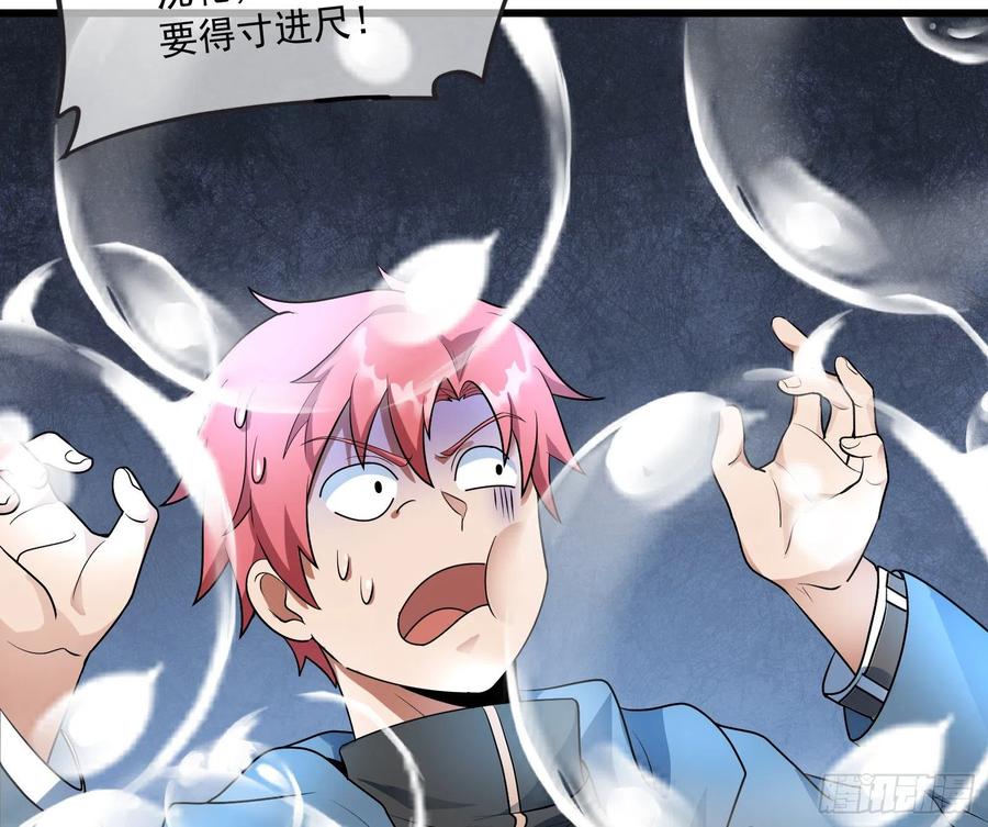 氪金大佬 - 逼人立誓 - 第62张图