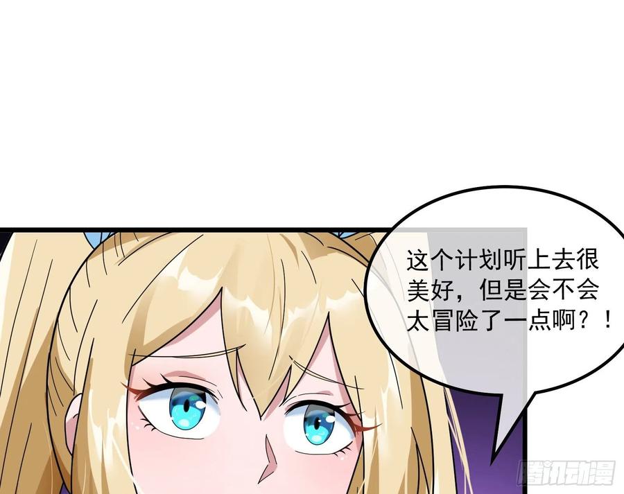 氪金大佬 - 逼人立誓 - 第105张图