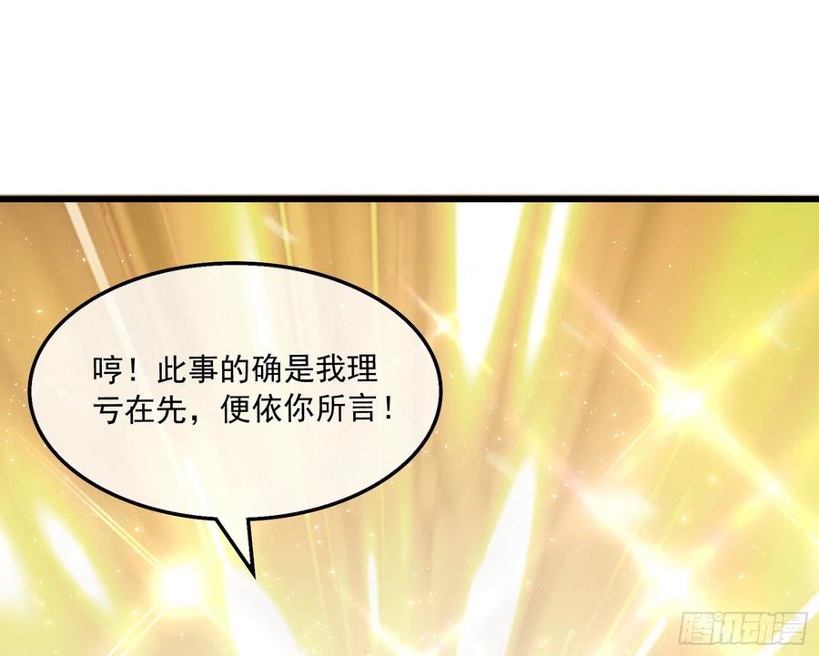 氪金大佬 - 逼人立誓 - 第45张图