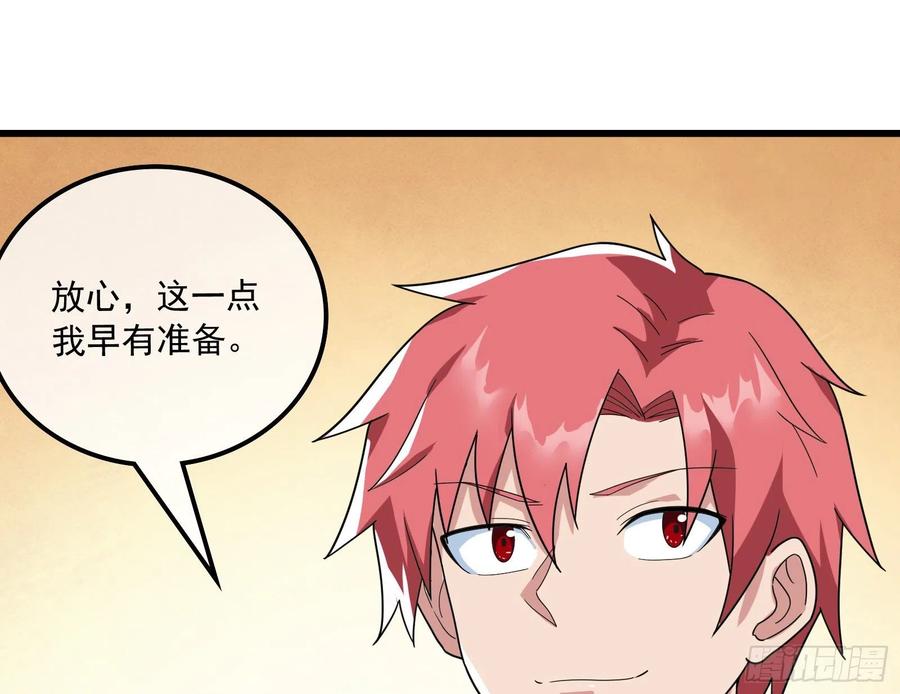 氪金大佬 - 逼人立誓 - 第117张图