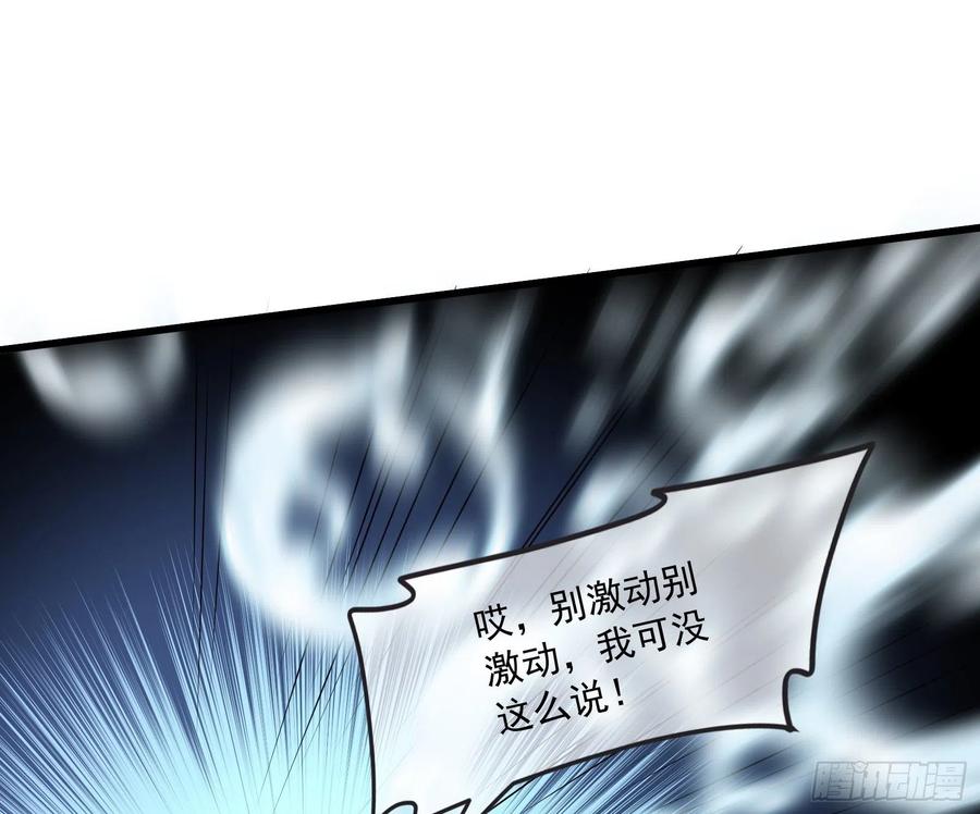 氪金大佬 - 逼人立誓 - 第35张图