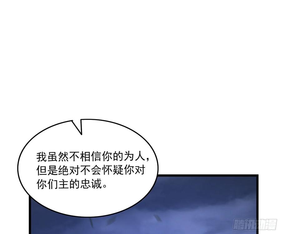 氪金大佬 - 逼人立誓 - 第42张图