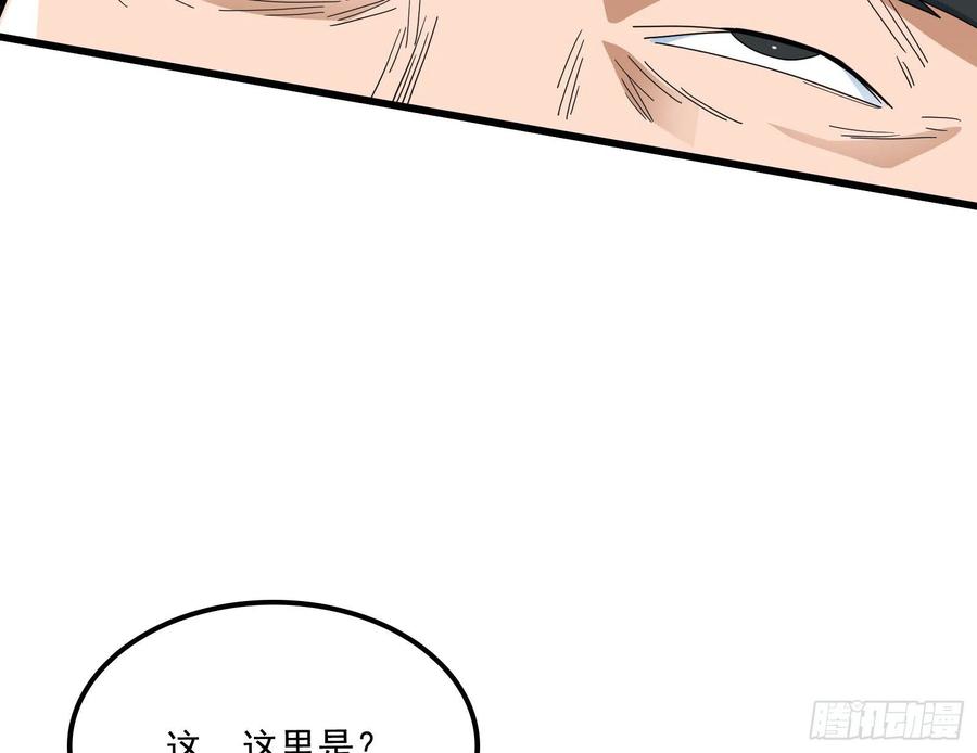 氪金大佬 - 逼人立誓 - 第123张图