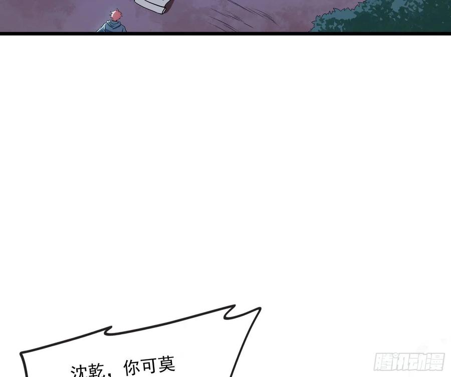 氪金大佬 - 逼人立誓 - 第61张图