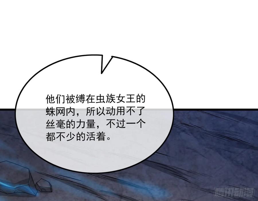 氪金大佬 - 逼人立誓 - 第79张图