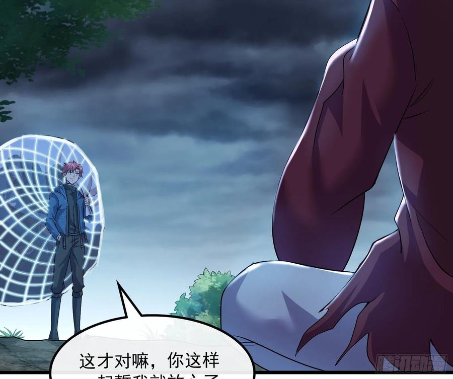 氪金大佬 - 逼人立誓 - 第75张图