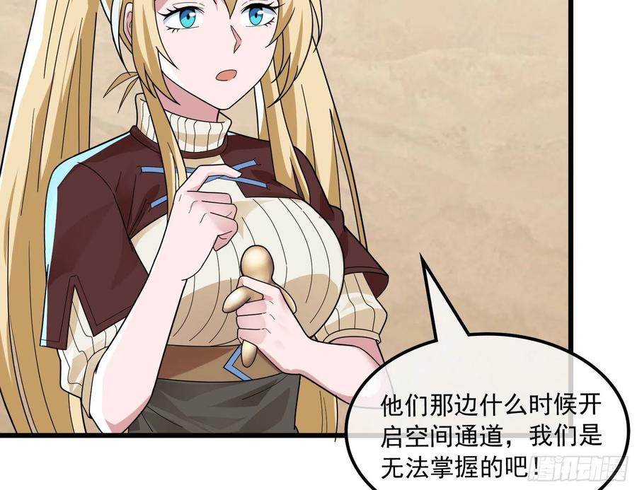 氪金大佬 - 逼人立誓 - 第113张图