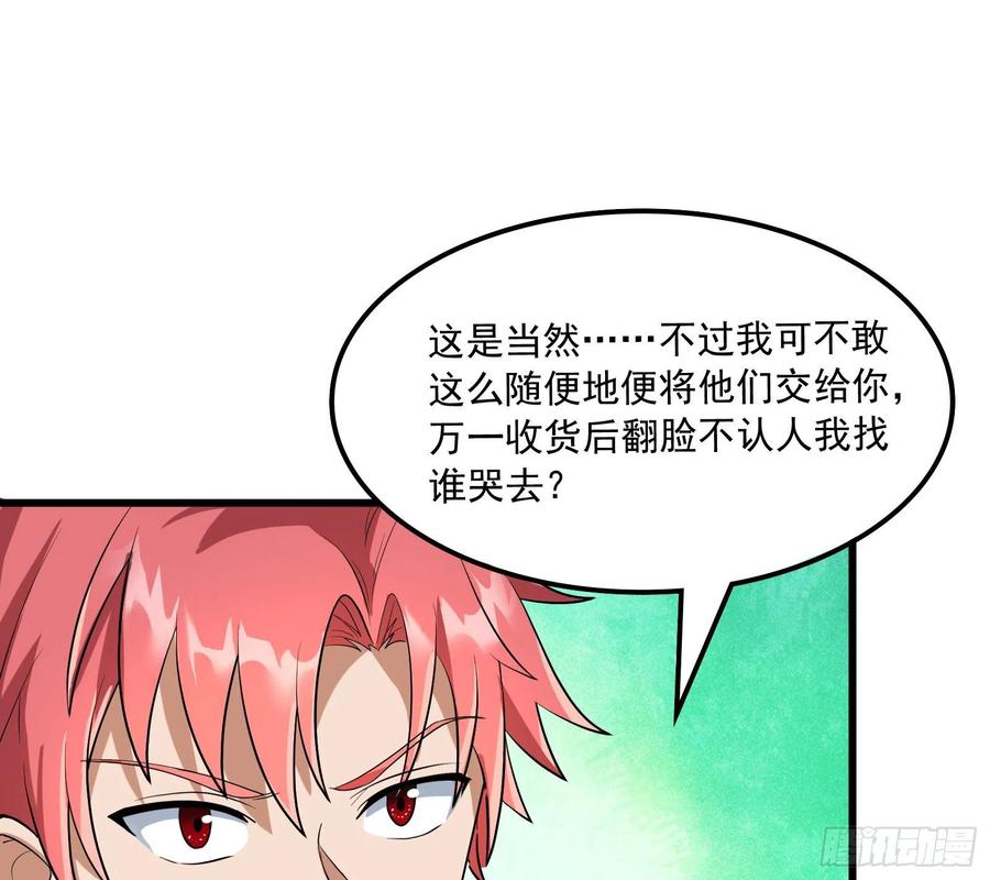 氪金大佬 - 逼人立誓 - 第30张图