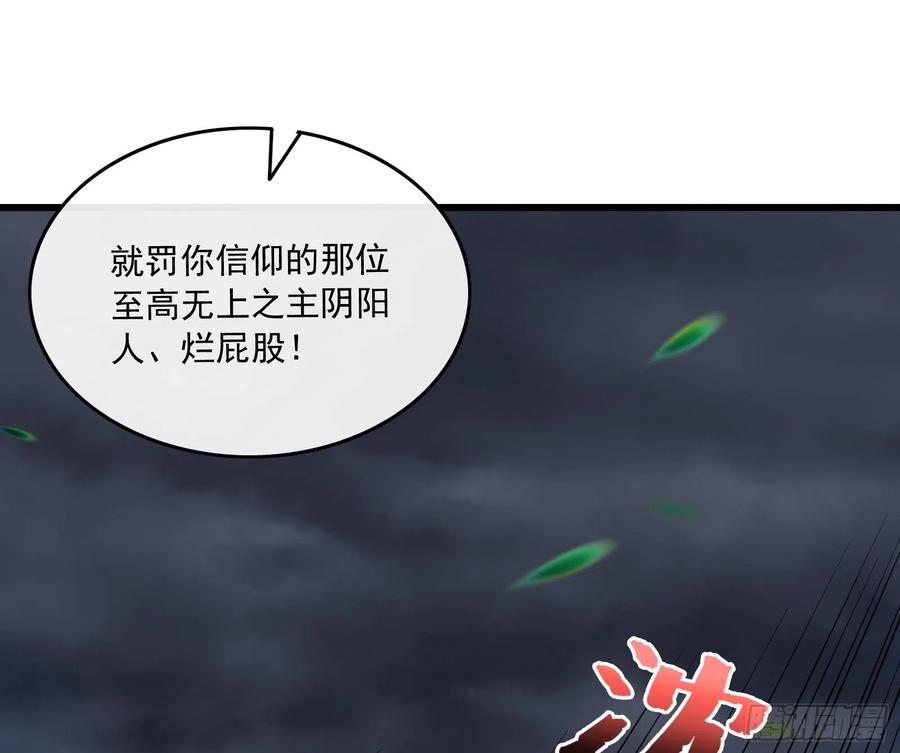 氪金大佬 - 逼人立誓 - 第67张图