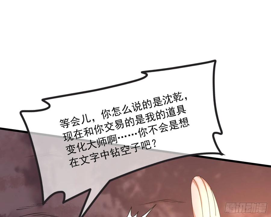 氪金大佬 - 逼人立誓 - 第48张图