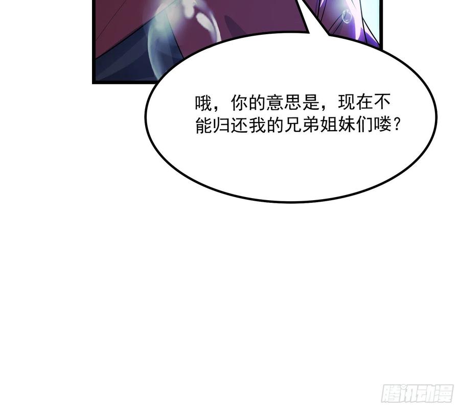 氪金大佬 - 逼人立誓 - 第34张图