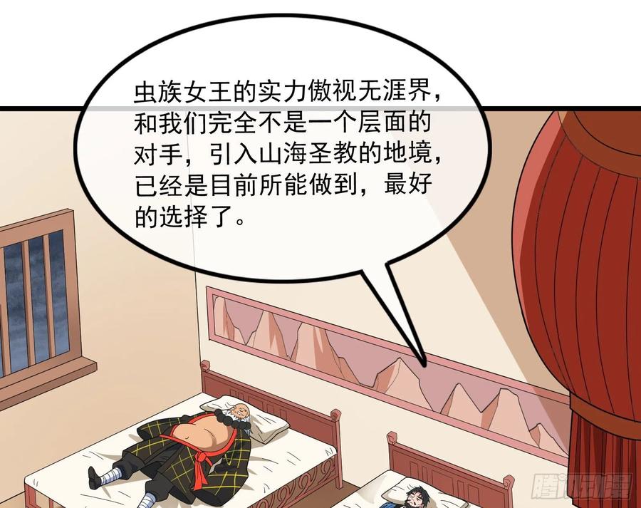 氪金大佬 - 逼人立誓 - 第107张图