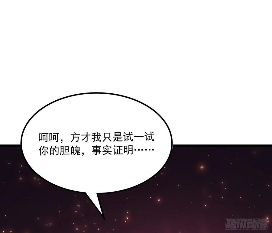 氪金大佬 - 逼人立誓 - 第13张图