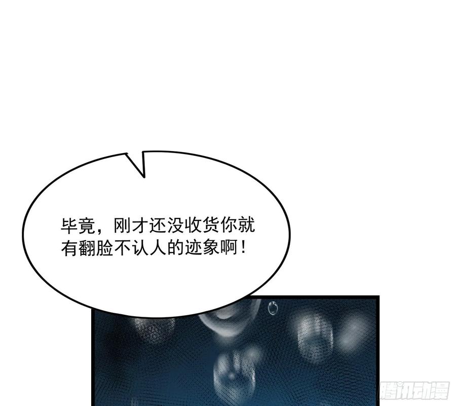 氪金大佬 - 逼人立誓 - 第32张图