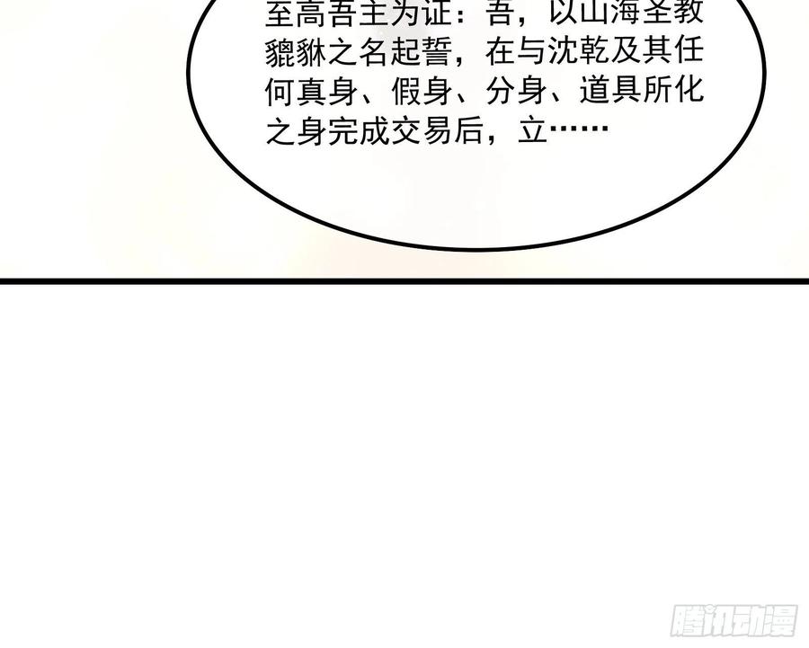 氪金大佬 - 逼人立誓 - 第53张图