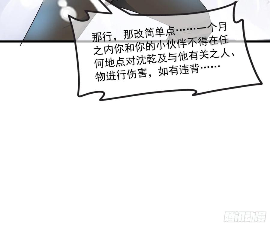 氪金大佬 - 逼人立誓 - 第66张图