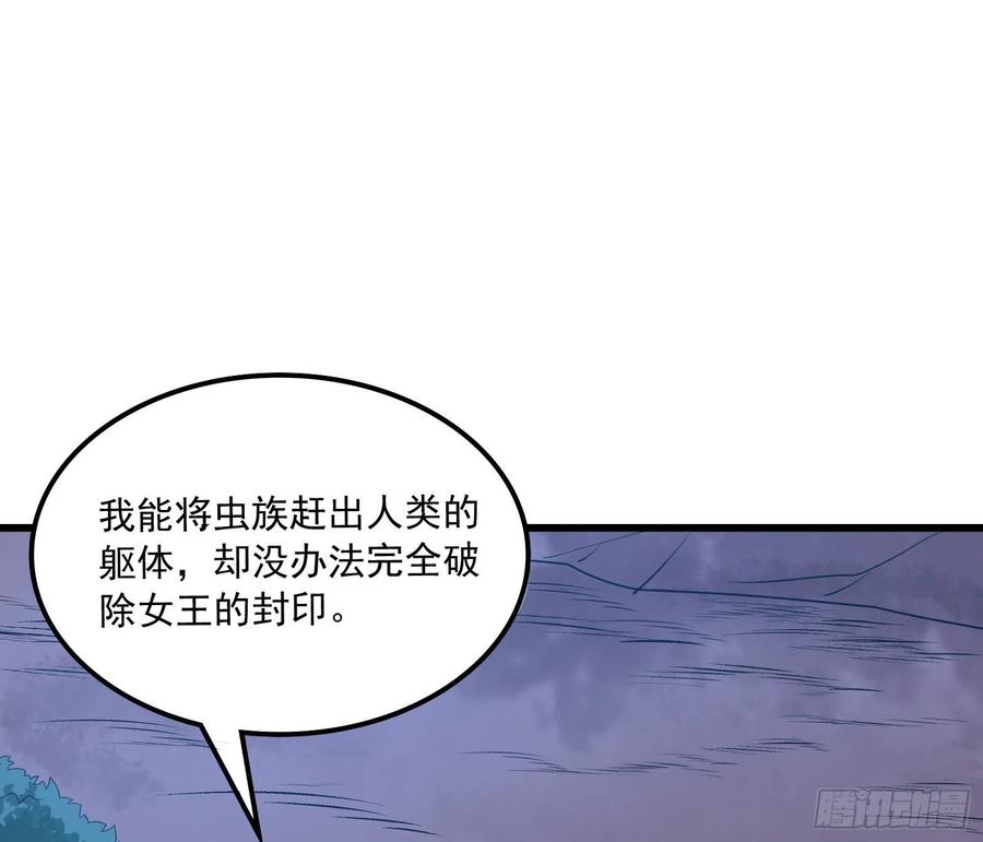 氪金大佬 - 逼人立誓 - 第22张图