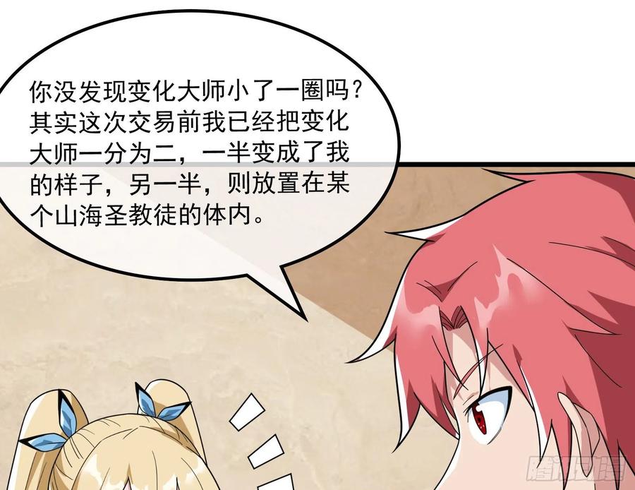 氪金大佬 - 逼人立誓 - 第119张图