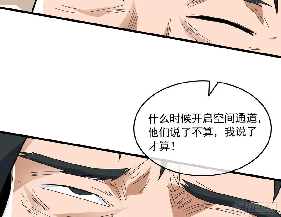 氪金大佬 - 逼人立誓 - 第122张图