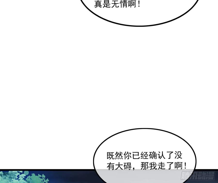 氪金大佬 - 逼人立誓 - 第93张图