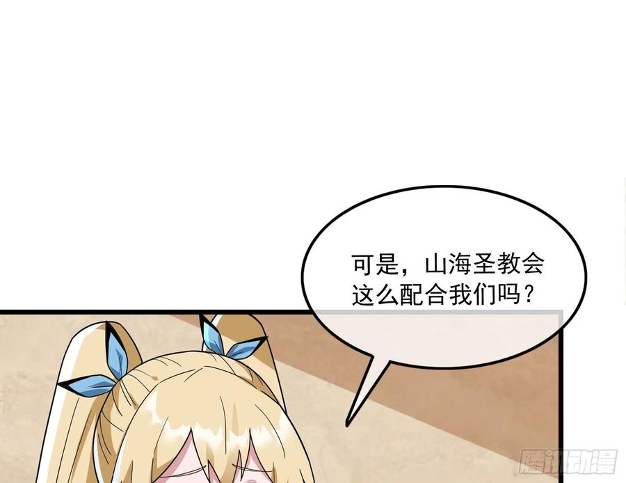 氪金大佬 - 逼人立誓 - 第112张图