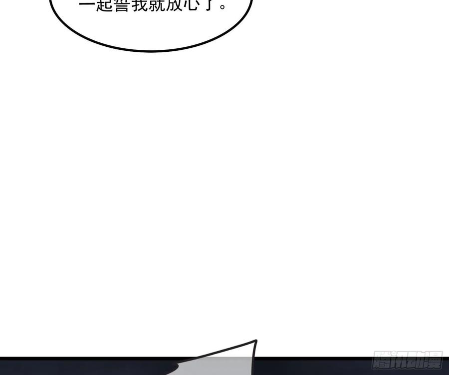 氪金大佬 - 逼人立誓 - 第76张图