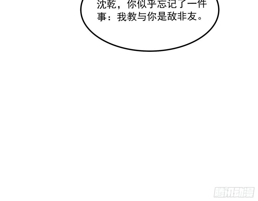 氪金大佬 - 逼人立誓 - 第90张图