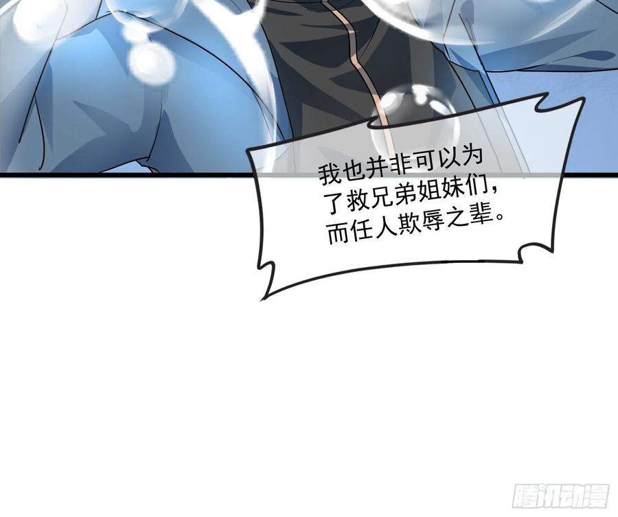 氪金大佬 - 逼人立誓 - 第63张图