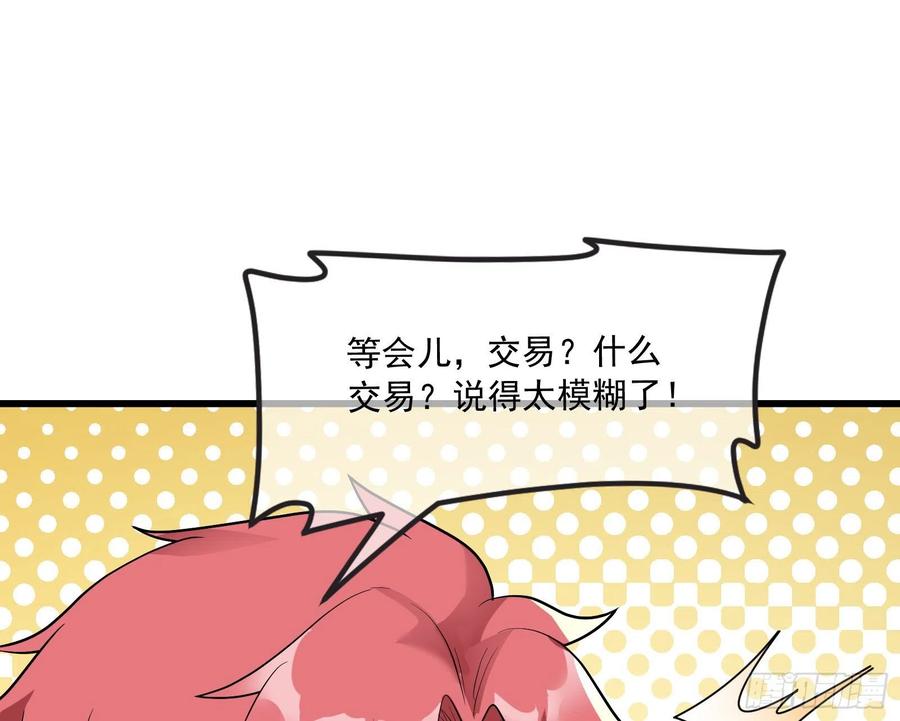 氪金大佬 - 逼人立誓 - 第54张图