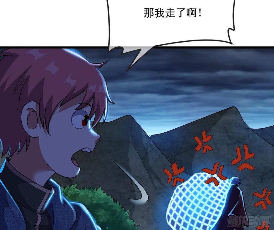 氪金大佬 - 逼人立誓 - 第97张图