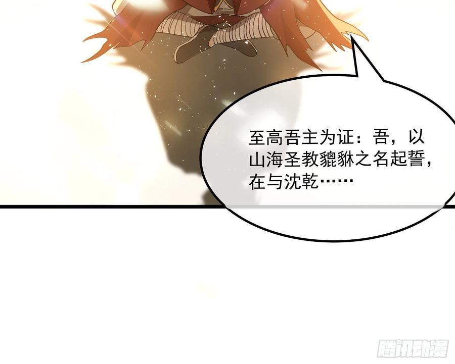 氪金大佬 - 逼人立誓 - 第47张图