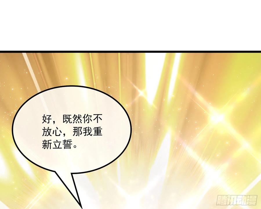 氪金大佬 - 逼人立誓 - 第51张图