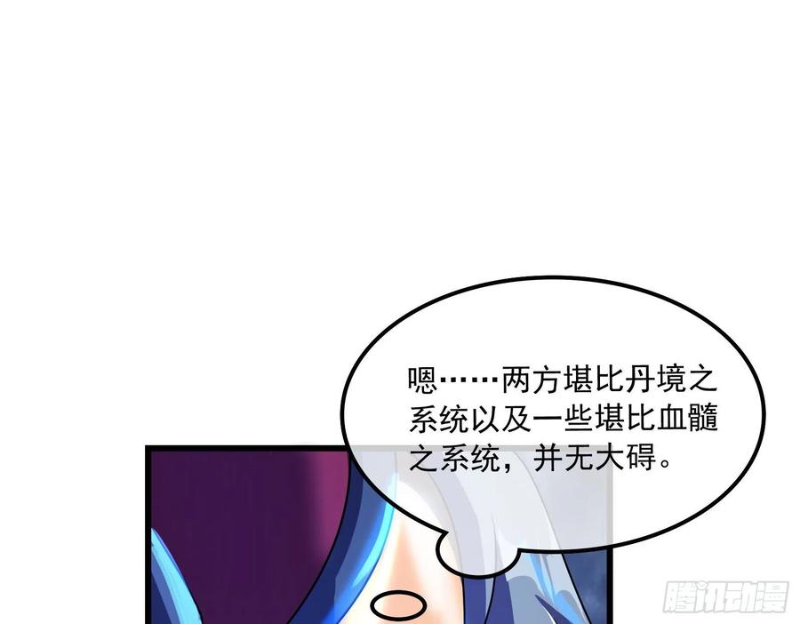 氪金大佬 - 逼人立誓 - 第82张图