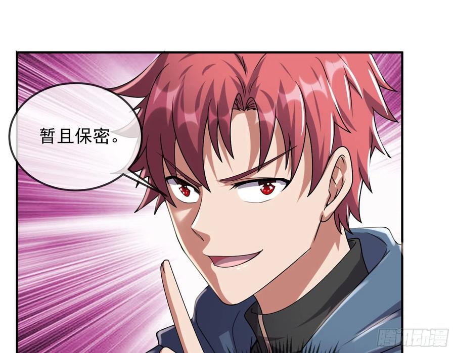 氪金大佬 - 种蘑菇的计划 - 第78张图