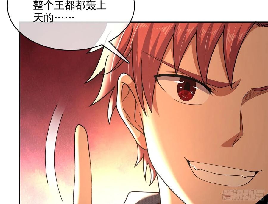 氪金大佬 - 种蘑菇的计划 - 第112张图