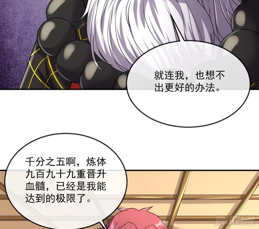 氪金大佬 - 种蘑菇的计划 - 第66张图