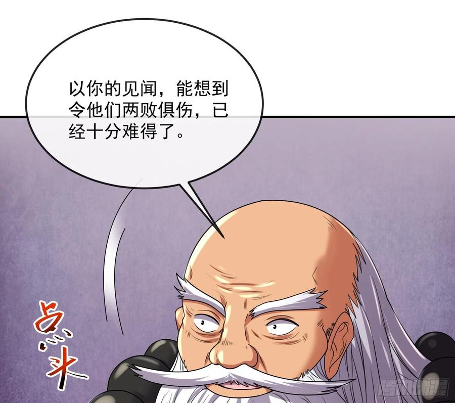 氪金大佬 - 种蘑菇的计划 - 第65张图