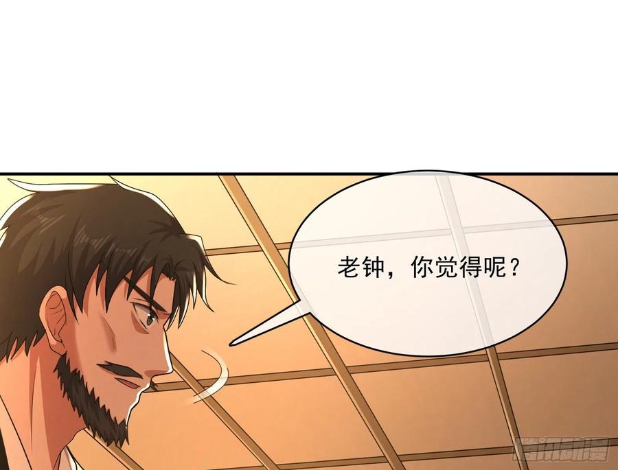 氪金大佬 - 种蘑菇的计划 - 第117张图