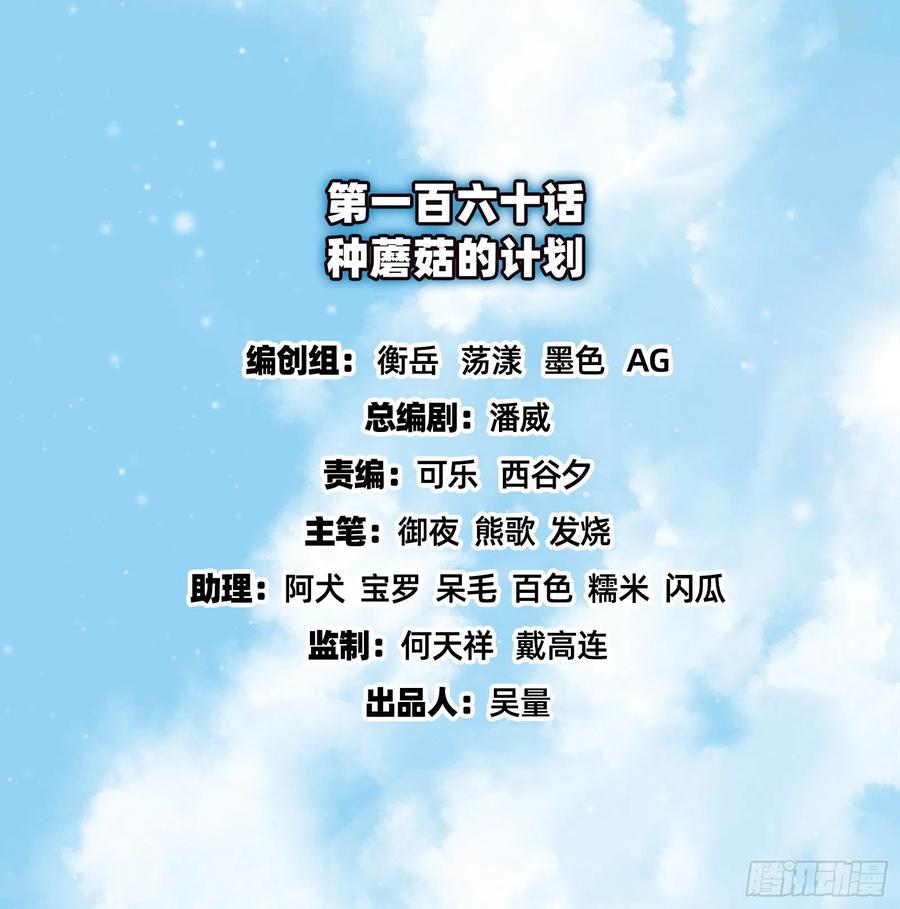 氪金大佬 - 种蘑菇的计划 - 第2张图